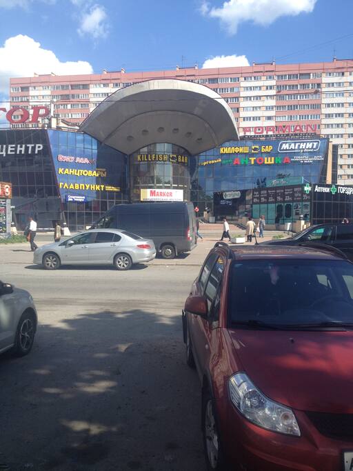 ТК "Пактор" 150м пешком, в нем продуктовый "Магнит"
