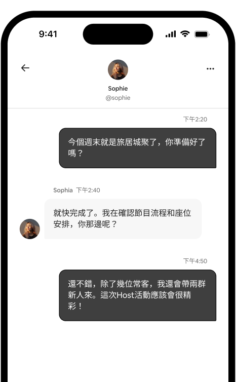 電話螢幕展示兩位Host之間的一對一連載訊息，雙方討論旅居城聚的安排。