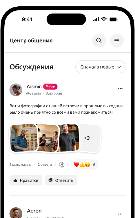 На телефоне открыта лента с переписками, где показан пост с фотографией от хозяина и реакции участников.