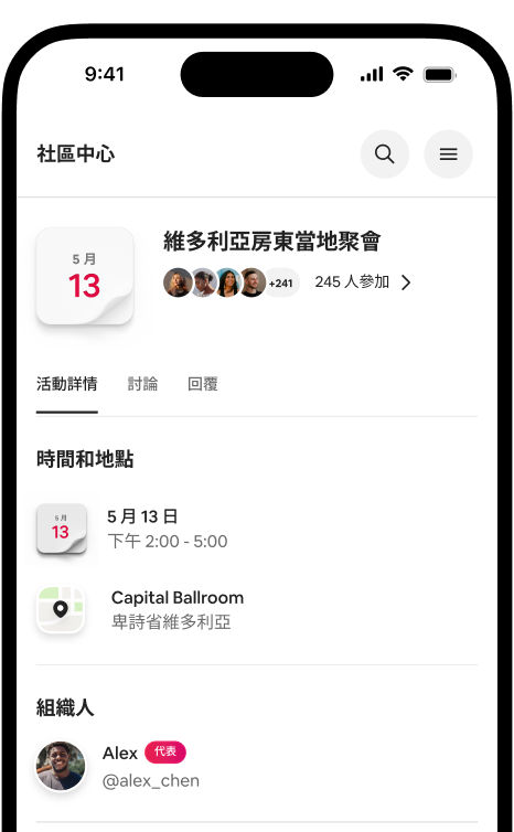 手機螢幕顯示「維多利亞房東當地聚會」的活動詳情頁面,包括日期、地點和參加者。