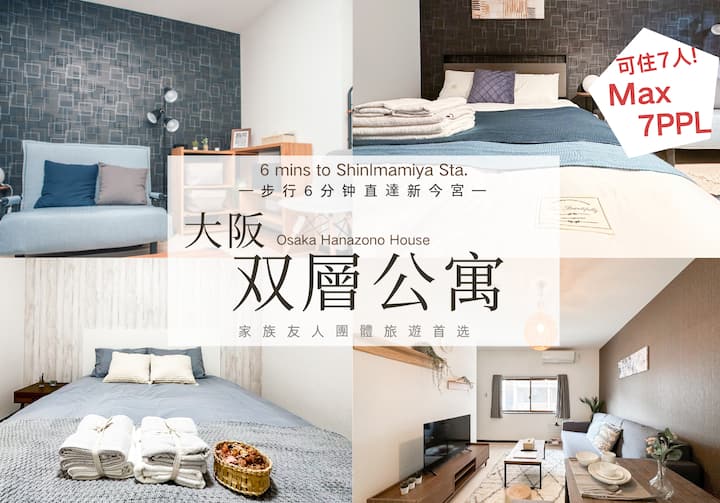 Amanda的公寓 免费停车位、大床沙发床公寓 1 - Japan