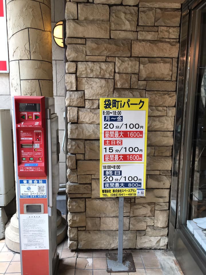 I-building - Hiroshima