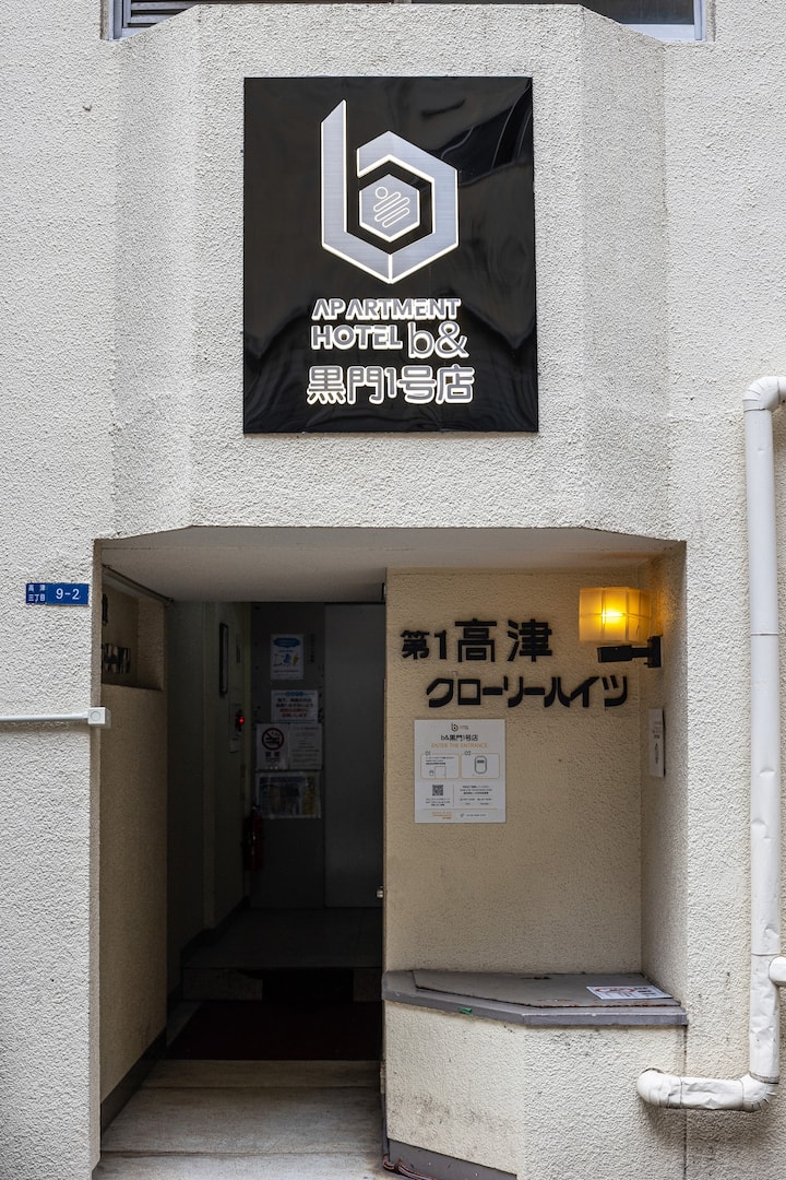 b& Kuromon Store 1 | 1 minute to Kuromon Market | 5 minutes to