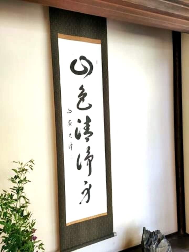 Kuniatsu 带你在山寺冥想