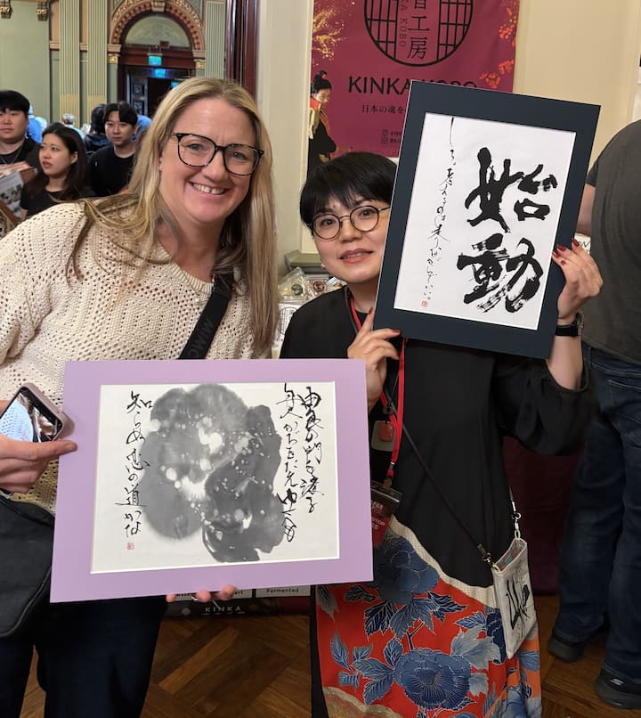 書道体験
შოდო ტრიალი