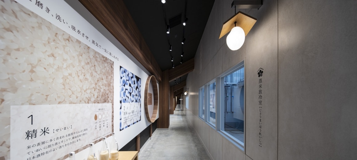 Experience at Umenojuku Brewery 
Sake tasting & brewery tour