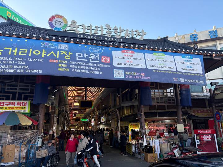 Come como un lugareño en el mercado Yukgeori de Cheongju