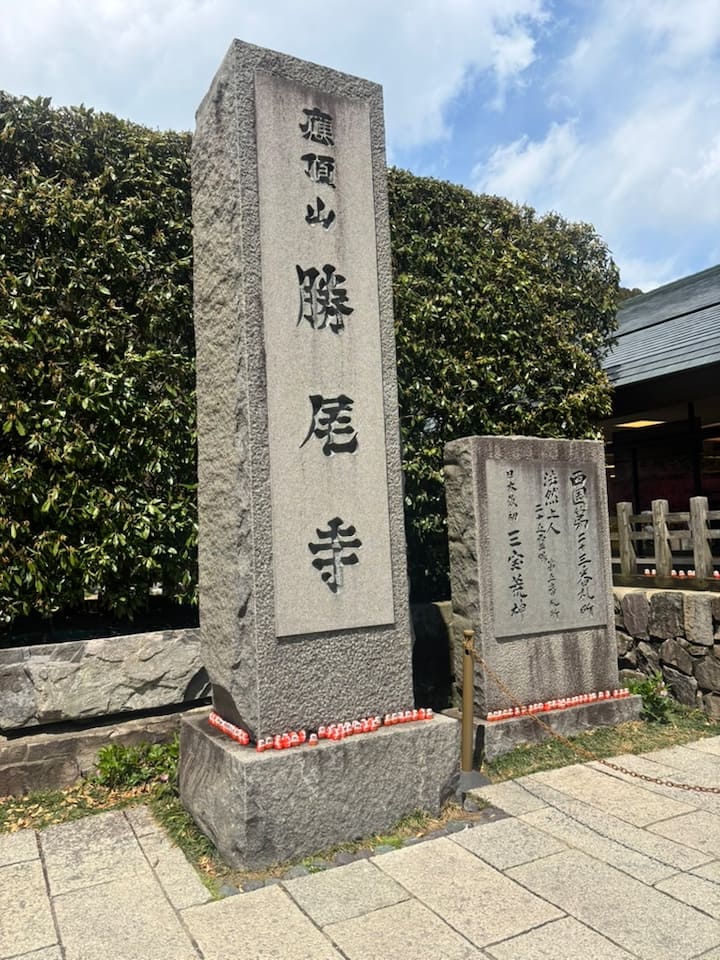 Përvoja në tempullin Katsuo-ji Daruma