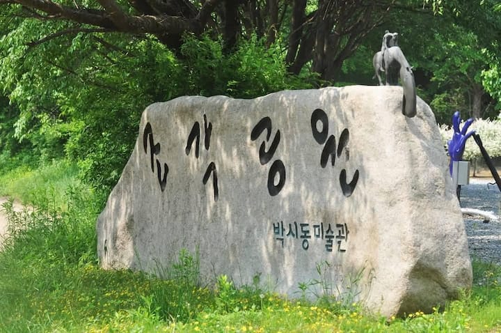 Atelier de sculpture de Park Si-dong