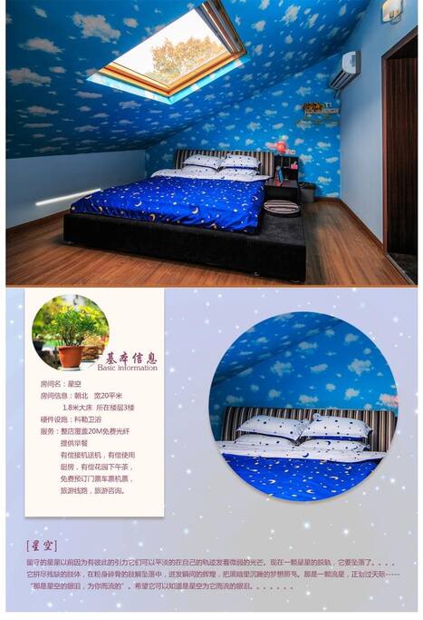 配套设施