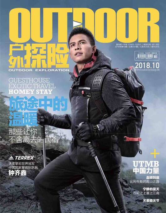 西行驿站首次刊登“户外杂志周刊”