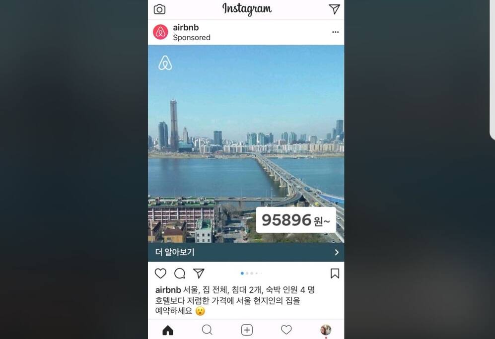 우와~~ 인스타 공식 에어비앤비 메인화면 장식!
