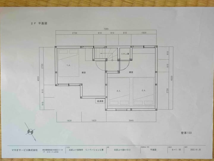 Pine House一棟.池袋まで電車6分.新宿まで電車11分 •上野電車へ乗り換え便利.Wifi有 - Tokio