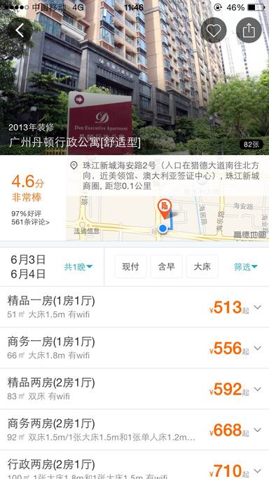 网站平日价格,广交会期间会更贵