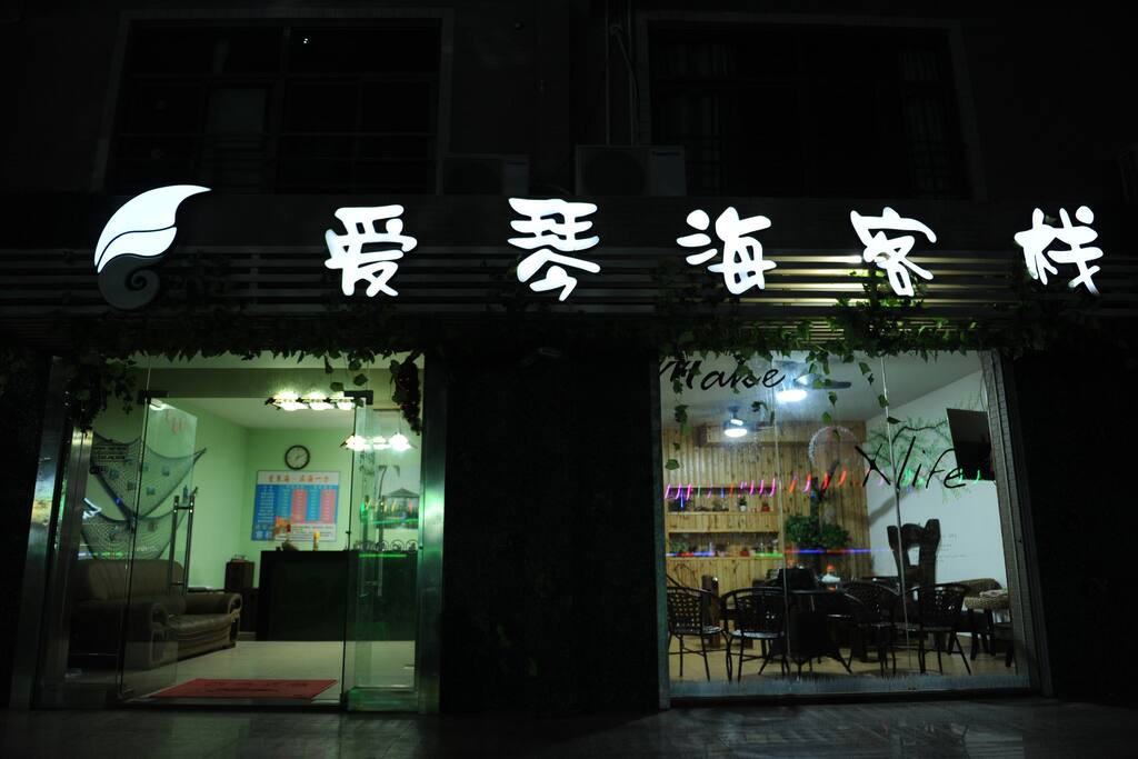 夜半点灯
