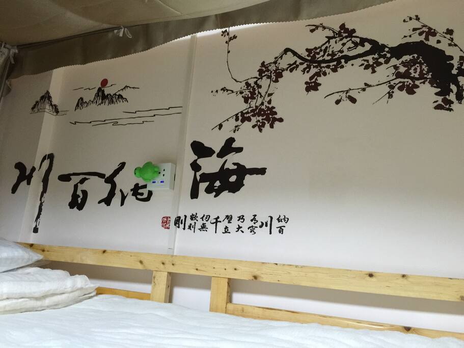 海纳百川私密6人间