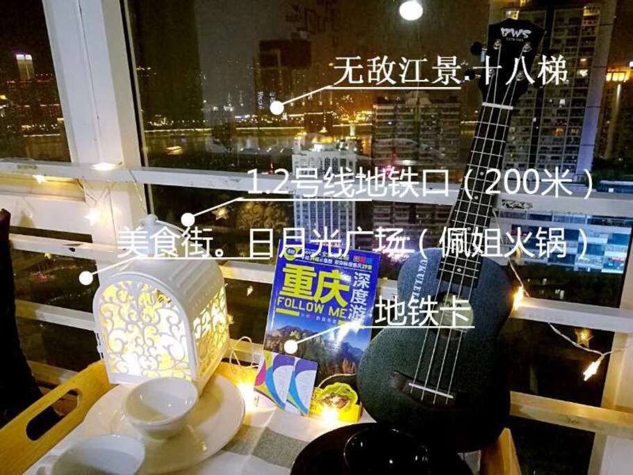 坐拥江景地铁珮姐火锅