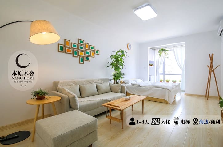 [本原木舍 · 源舍]市南区 栈桥 海边 火车站 地铁口  教堂 青医附医 市立医院 中山路 劈柴院