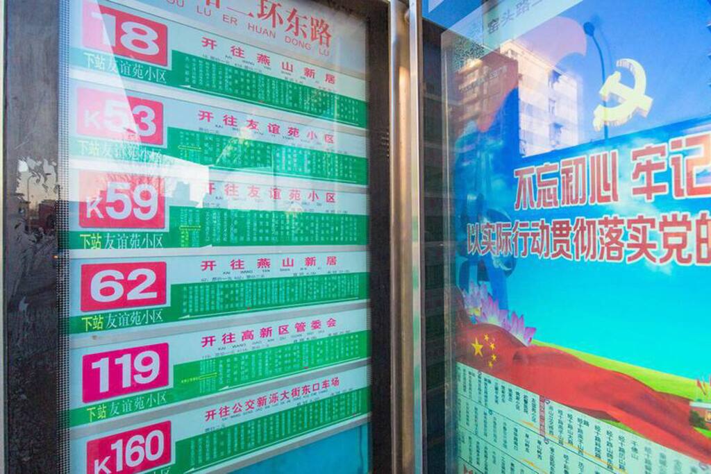 这是我们家门口的公交车站牌,站名是窑头路二环东路,距离小区50m,交通便利,四通八达。