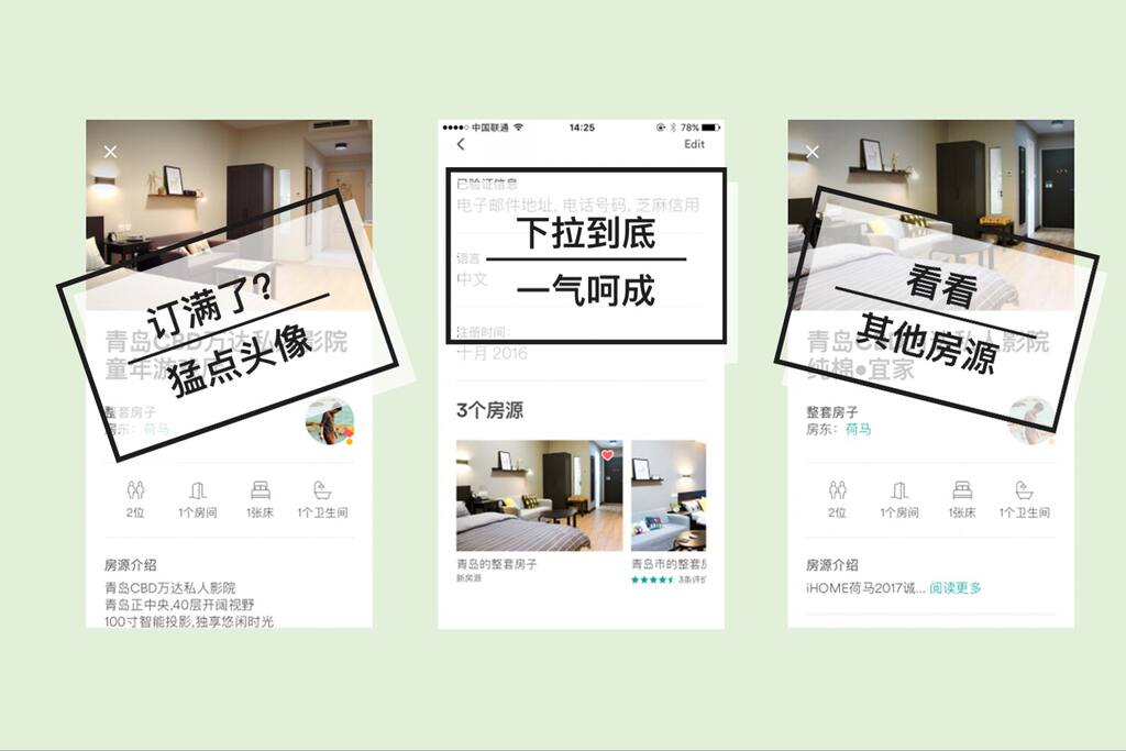 点击头像,还有更多房源