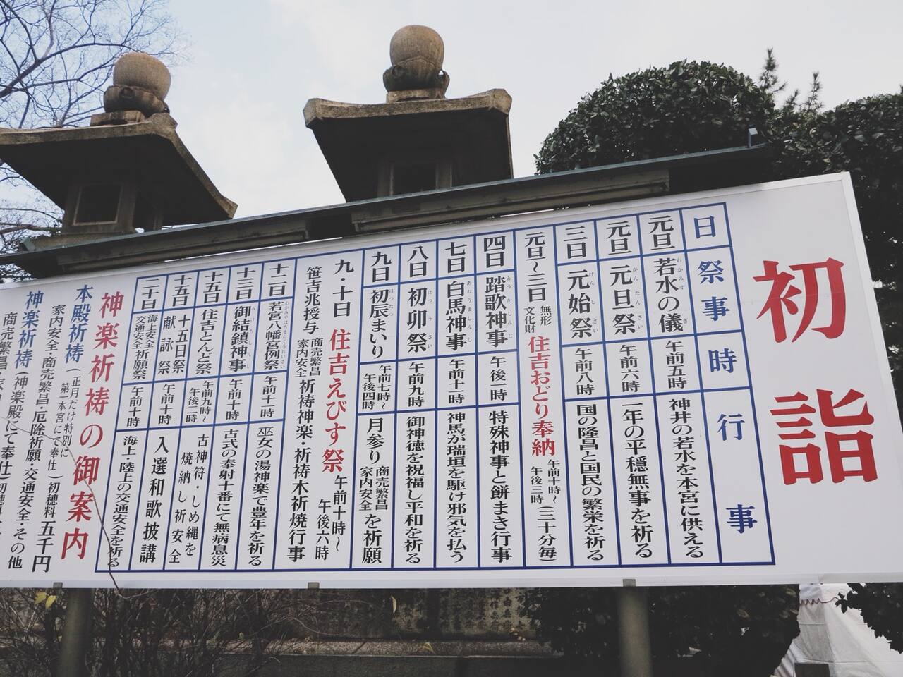 大阪新年初诣人气top1地点 住吉大社 大阪旅游攻略 尽在airbnb爱彼迎 大阪新年初诣人气top1地点 住吉大社 大阪旅游攻略 尽在airbnb爱彼迎