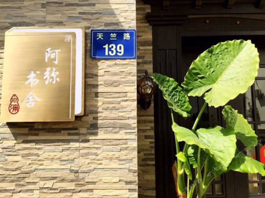 一楼大门