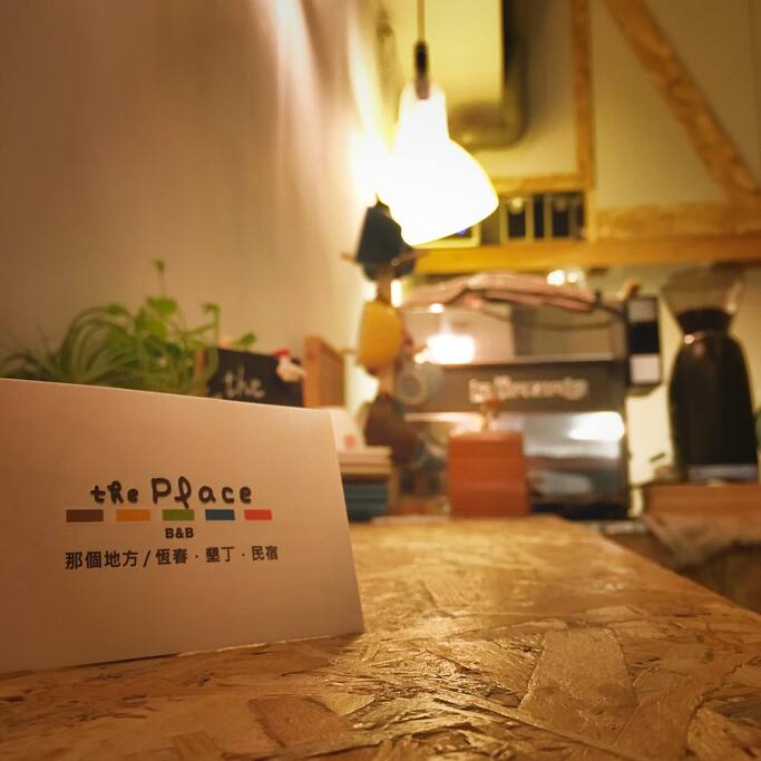 歡迎你們來我家