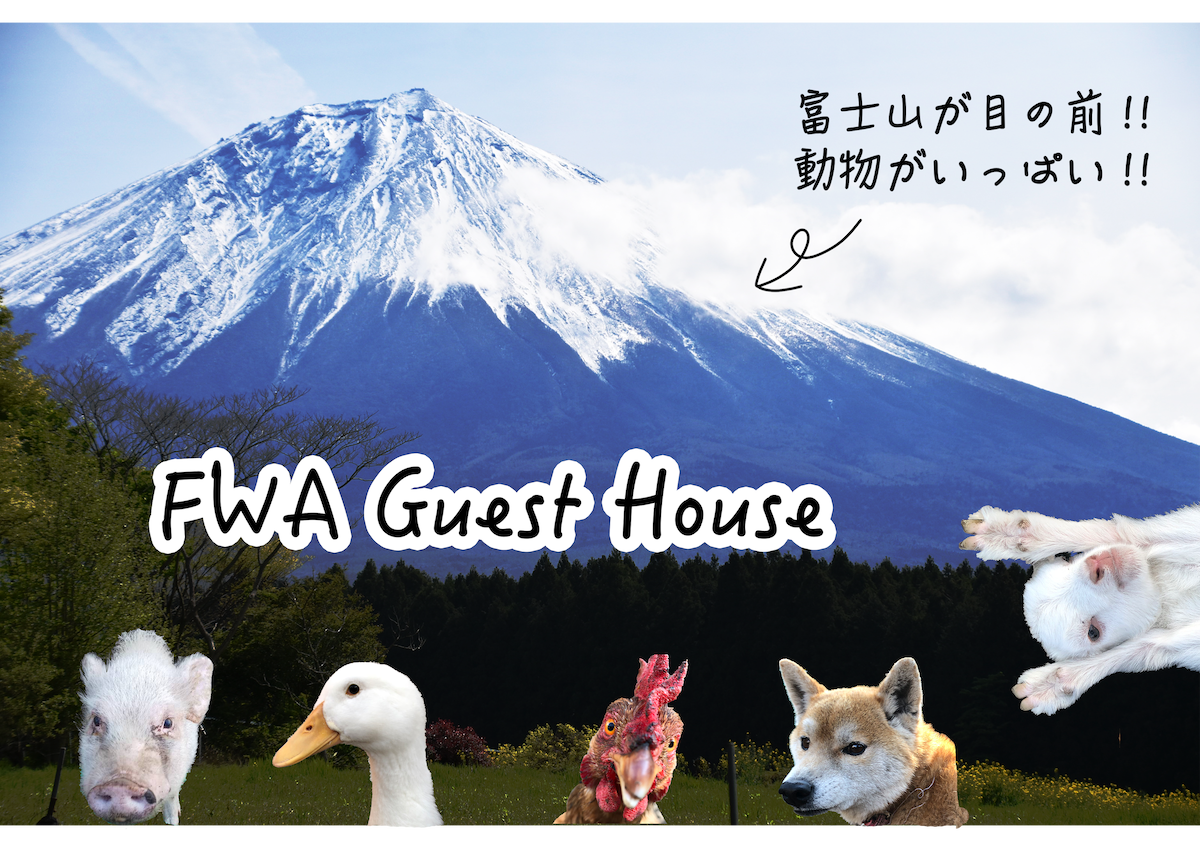 The image features a scenic view of Mount Fuji in the background, while foreground animals, including a pig, duck, chicken, and fox, are displayed. The guest house name, 'FWA Guest House,' is prominently shown, conveying a connection to nature and local wildlife.