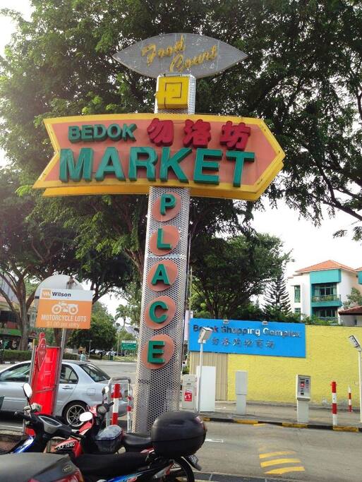 The entrance of Simpang Bedok