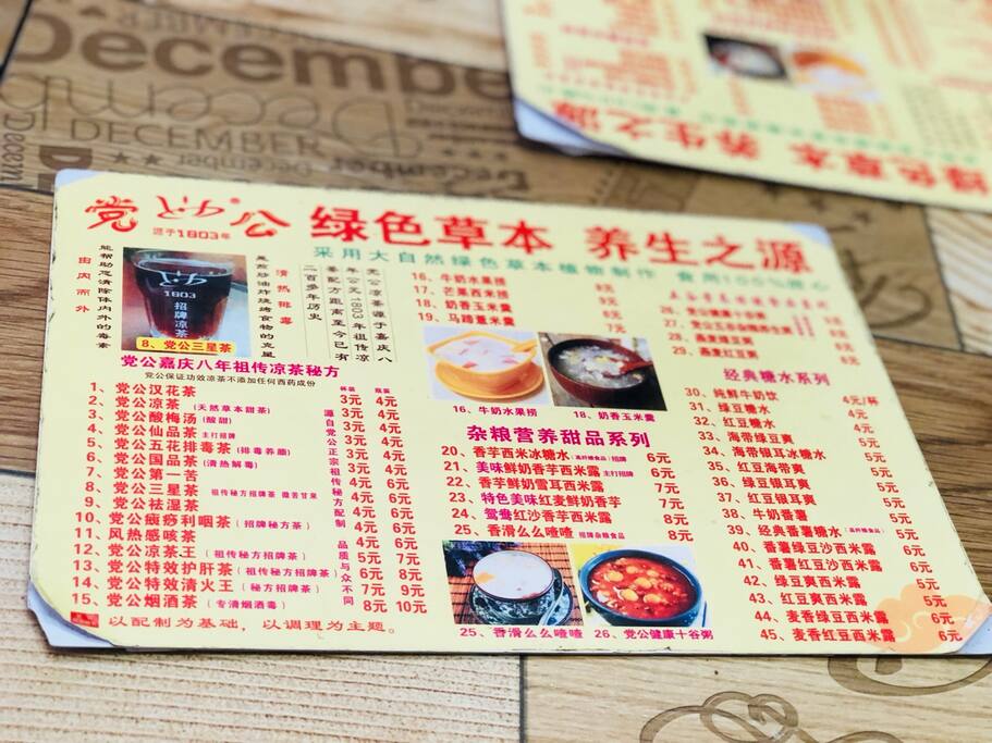 广州唯一一家五色豆腐花糖水 在这 中国旅游攻略 尽在airbnb爱彼迎 广州唯一一家五色豆腐花糖水 在这 中国旅游攻略 尽在airbnb爱彼迎