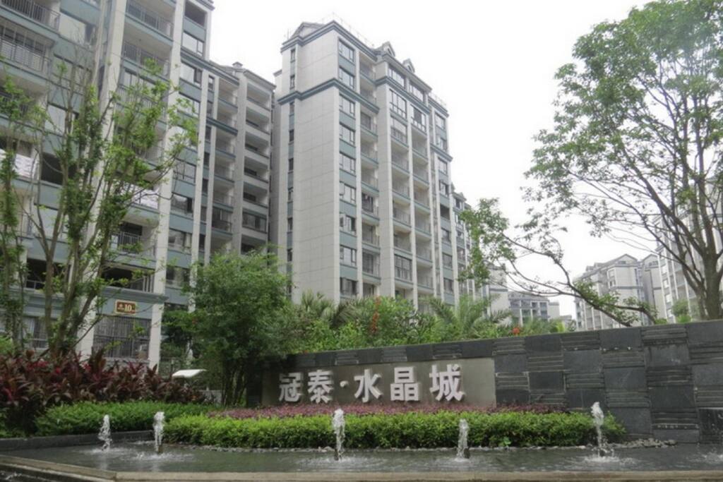 小区