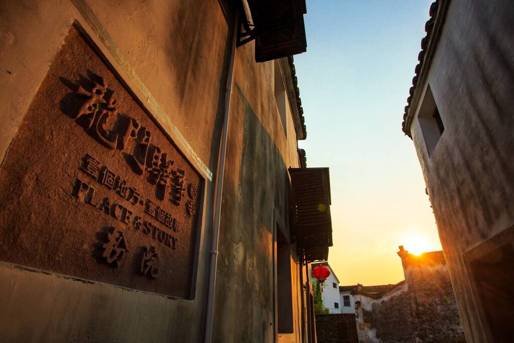 夕阳余晖中的龙门驿事客栈