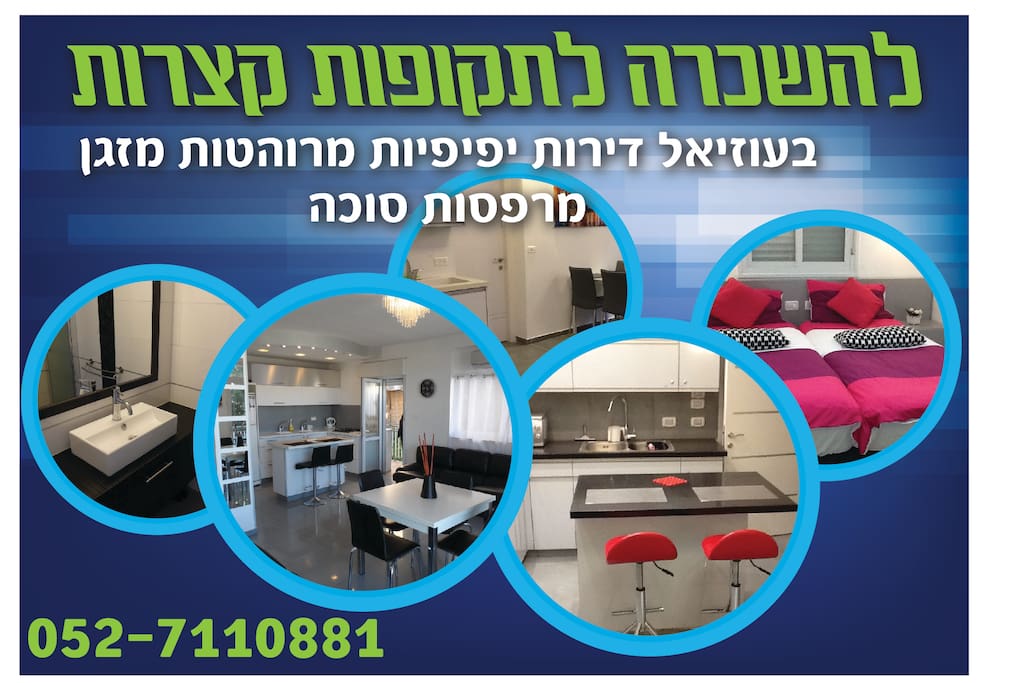 Nos differents appartements sur JERUSALEM
