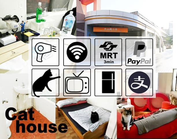 “窩著吧!”貓咪公寓 "Cat"house(捷運3分,便利商店3分)優惠請訊息！