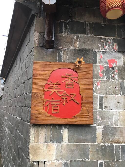 门口