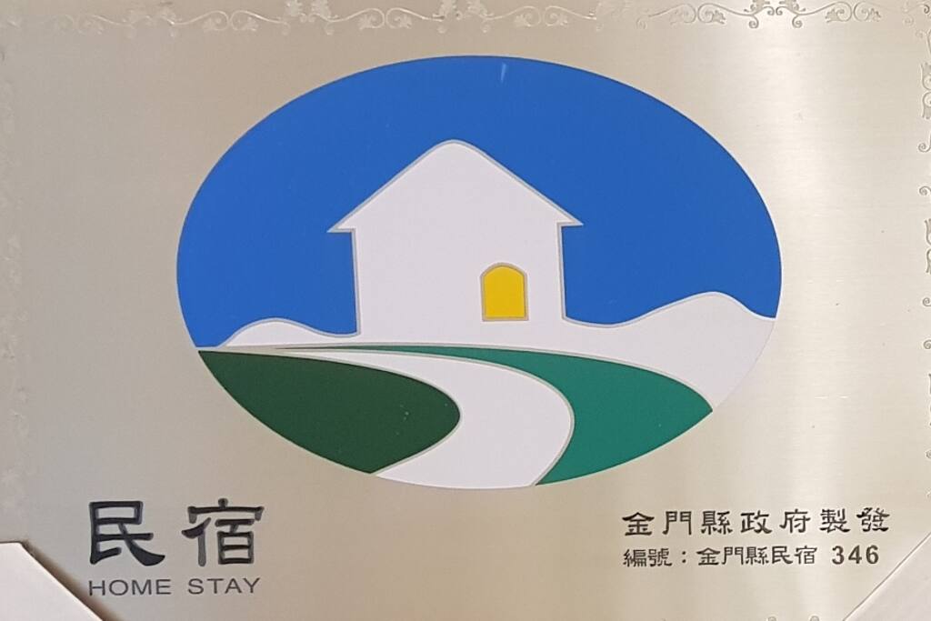 合格證明 Government Certificate