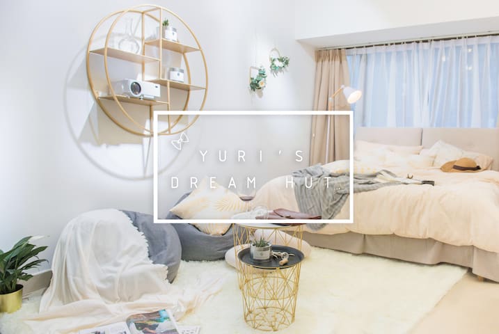 【Yuri Dream Hut 】京基100KKmall楼上/大剧院地铁站/罗湖口岸ins风温馨公寓