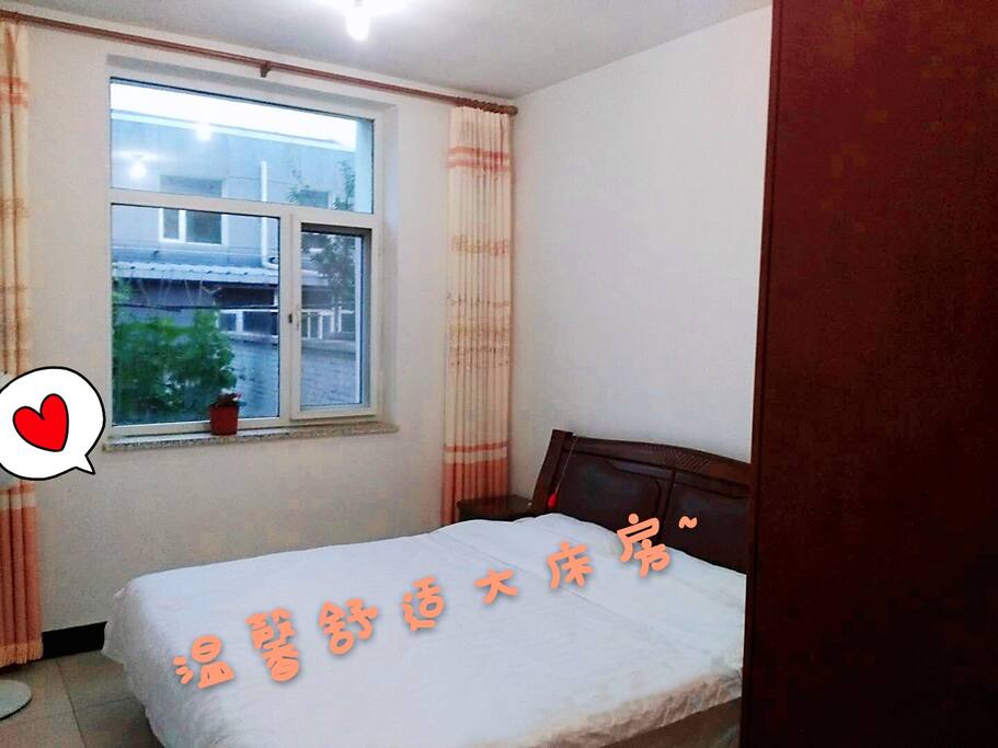 一楼主卧,阳光充足~