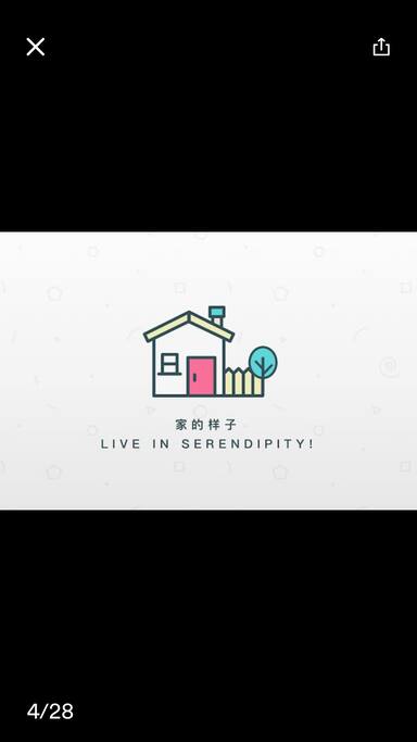家的样子