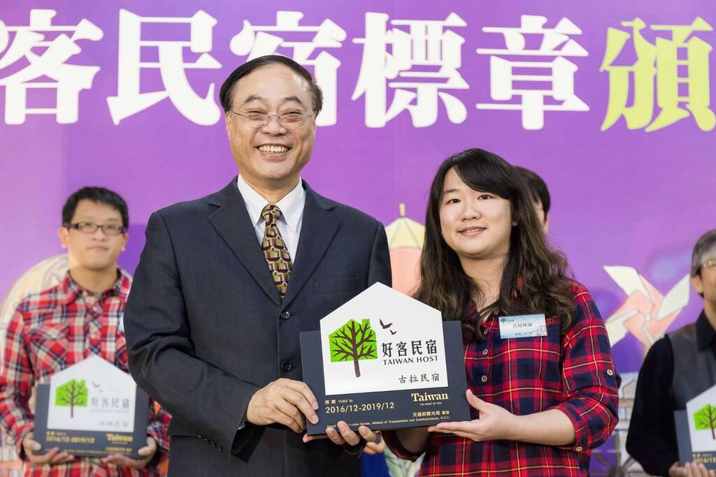 經過一番激烈的選拔~政府認證的"號客民宿標章"終於拿到手囉