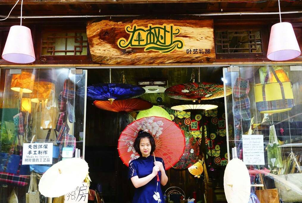 老板娘,也就是我站在门口,我家有个附近的礼品店叫做在树上,所有往我家送快递的人,一开始都是寻找着抬头往附近的树上看