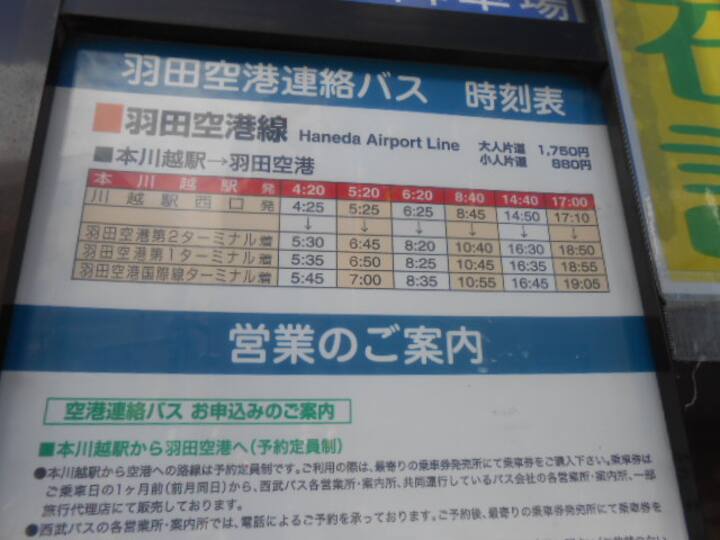 Namegawa Hiki District Vacation Rentals Homes Saitama Japan Airbnb