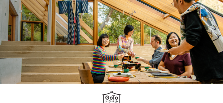 Go To トラベル キャンペーン Airbnb エアビーアンドビー