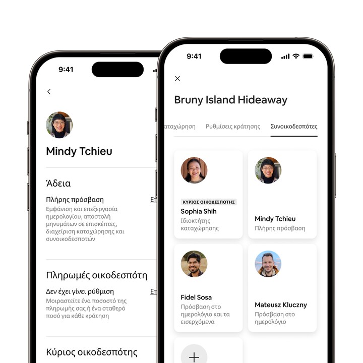 Στην εφαρμογή της Airbnb παρουσιάζονται οι νέες λειτουργίες "άδειες συνοικοδεσπότη" και "πληρωμές συνοικοδεσπότη".