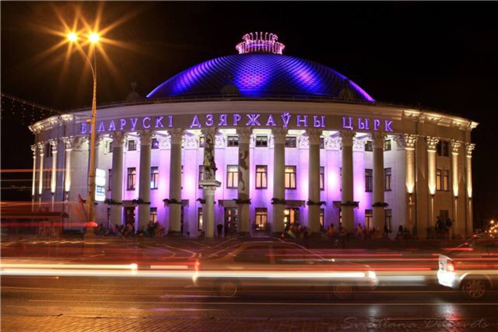 Цирк