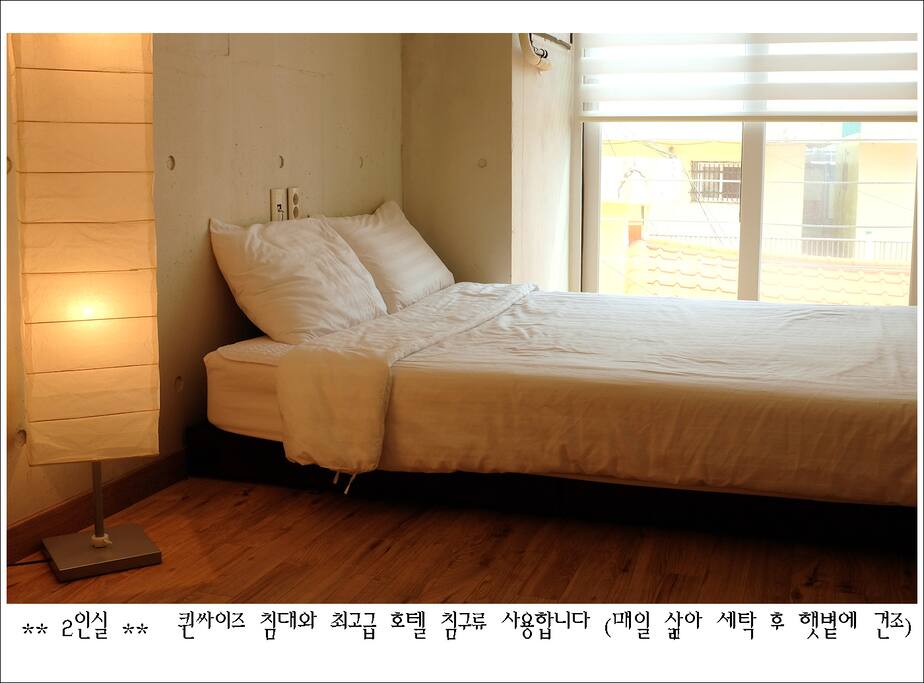 호텔침구류 사용