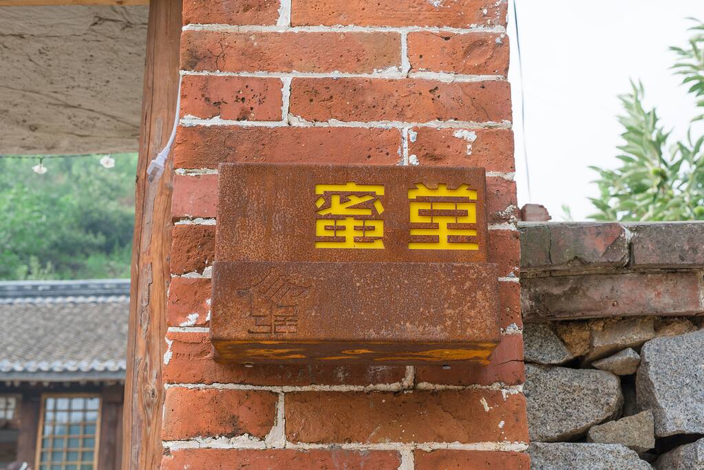 入口