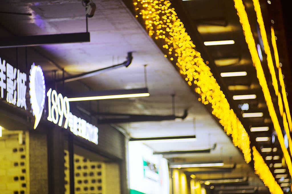 文艺新地标——西村