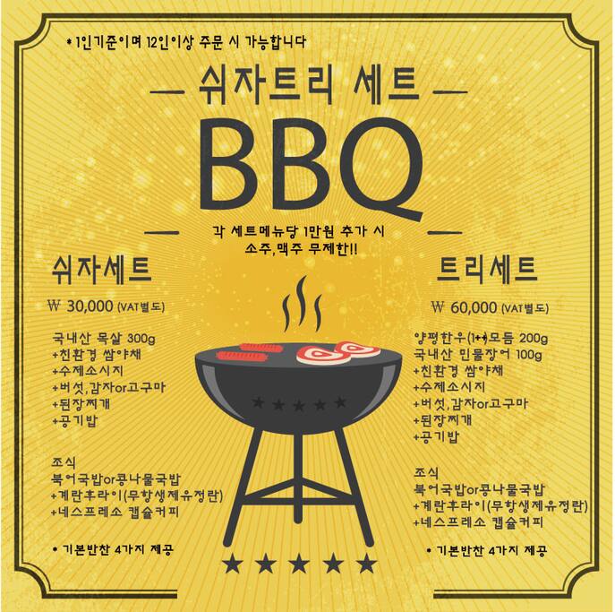 *장어 중량은 손질전 무게 기준입니다