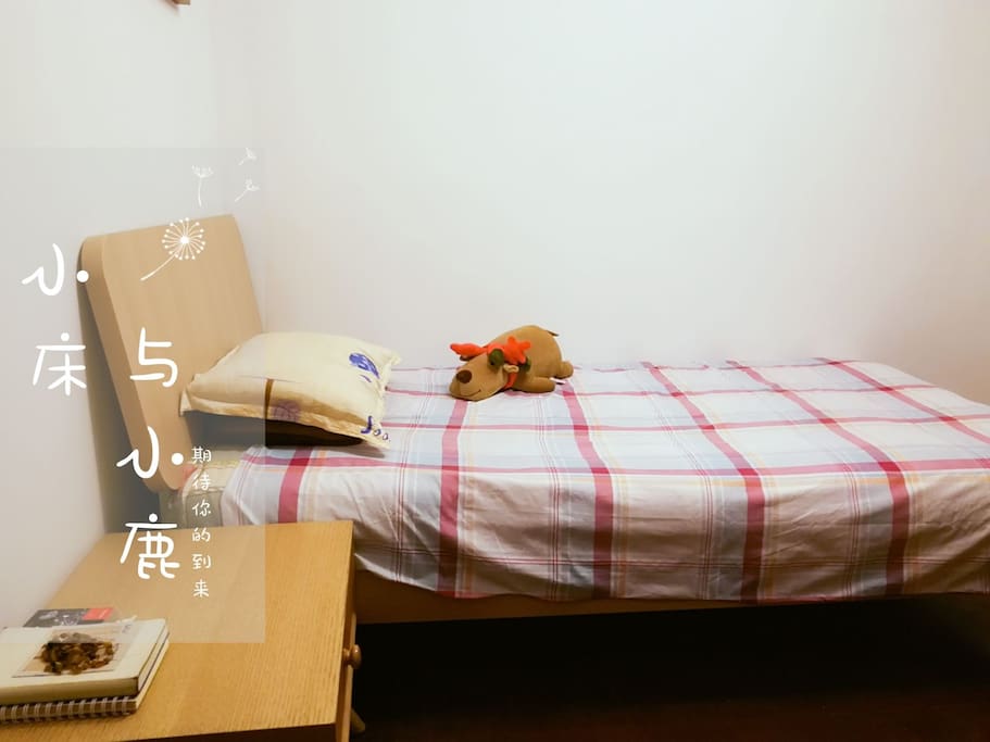 小床